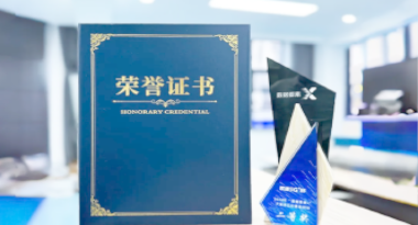 “汽车销售智能引擎”亮相浙江温州“数据要素×”大赛，斩获殊荣！